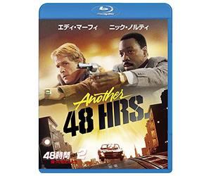 48時間 PART2 帰って来たふたり [Blu-ray]