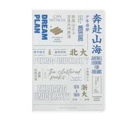 4PC-B5 Custodia in gomma trasparente per esercitazione-Notebook creativo per i compiti per studenti che vanno in montagna e mari