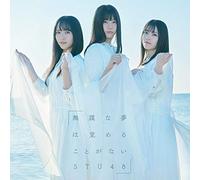 4th Single「無謀な夢は覚めることがない」【Type A】通常盤