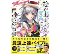 5 abitudini per migliorare il tuo disegno | Japan Art Guide Book How To Draw ...