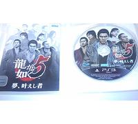 5 dream Yakuza, Ryu song come true benefits to reserving - with five major cities nationwide map SELECTION-5 THE BEST SONGS Yakuza (japan import)