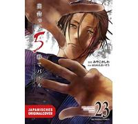 5 Seconds to Death 23