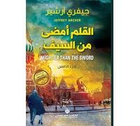 القلم امضى من السيف ج5 - The Pen is Mightier Than The Sword