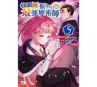 [5] The Strongest Magician With Maximum Attack Power ~ A Great Swor.. Book NUOVO