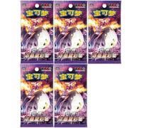5 x Booster Pokemon cs2aC - Spada e scudo: Vivid Portrayals Obsidian (edizione cinese ufficiale, 5 carte da Booster, Sigillato e protetto)