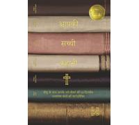 आपकी सच्ची कहानी: यीशु के साथ आपके नए जीवन की 50-दिवसीय की आवश्यक बातों की मार्गदर्शिका