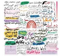 50 Adesivi Motivazionali Arabi, Adesivi Motivazionali Graffiti per Fai Te, Diario, Valigia, Frigorifero, Portatile, Chitarra, Auto, Bici