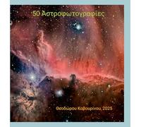 50 astroimages: 50 themes of the deep sky