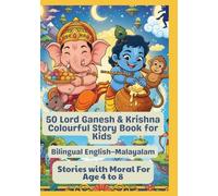 50 Lord Ganesh & Krishna Colourful Story Book for Kids | Bilingual English-Malayalam | Stories with Moral For Age 4 to 8