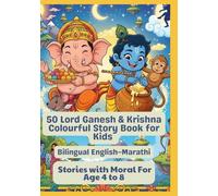 50 Lord Ganesh & Krishna Colourful Story Book for Kids | Bilingual English-Marathi | Stories with Moral For Age 4 to 8