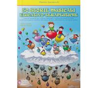50 storie musicali educativo-terapeutiche