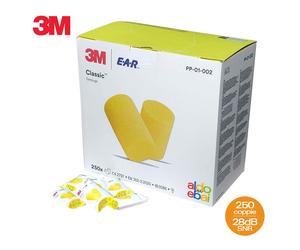 500 TAPPI PER ORECCHIE 3M EAR CLASSIC 250 PAIA 31dB ANTIRUMORE DORMIRE LAVORARE