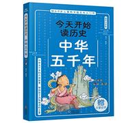 5000 Years of China (With Illustrations and Pinyin) (Chinese Edition)
