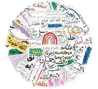 50Pcs Inspirational Arabic Frase Sticker rimovibile Affermazioni positive per Scrapbooking Custodia del telefono portatile Arabic Inspirational Citazioni