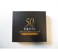 50TH ANNIVERSARY BOX-LIVE SELL