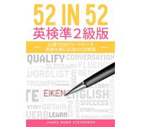 52 in 52: EIKEN Pre-2 Edition: 52 wordsearches in 52 weeks. 520 essential words for EIKEN Grade Pre-2.