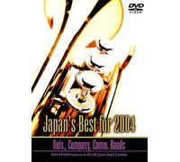 第52回全日本吹奏楽コンクールライヴDVD Japan’s Best for 2004 (大学職場一般編)