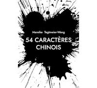 54 caractères chinois: Créer librement en s'inspirant des caractères chinois, pour les enfants comme pour les adultes (Vol. 1)
