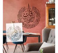 54 centimetri Corano Araba Calligrafia Modelli per Pittura Arte Decorazione Della Parete Progetti FAI DA TE Modelli Riutilizzabili Su Gesso Mobili Ornamentale Stencil S577