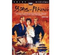 55 Days at Peking (1963) (Import, All Region NTSC) (DVD)