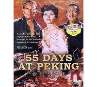 55 Days At Peking [Edizione: Hong Kong]