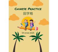 5th Grade Chinese Learning Practice TianZiGe 2025