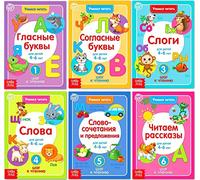 Учимся читать по-русски, набор мини книг 6 шт. по 24 стр. Детские книги на русском языке. Set di 6 libri per bambini, bambini, che imparano a leggere in lingua russa