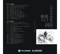 60 Questions for Beginners in Sketching Fundamentals/素描基础入门60问(综合实战教学版)