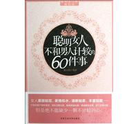60 Things That A Wise Woman Will Not Argue over with A Man (Chinese Edition)