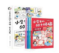60 Worries of Elementary School Students (Growth Comics) (4 Volumes) (Chinese Edition)