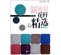 600 New Patterns of Crochet (Chinese Edition)