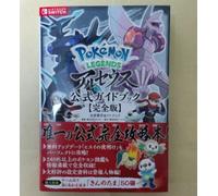 624pages Pokémon LEGENDS Arceus Guida Ufficiale Edizione Completa Giapponese