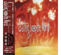 680 (Yasunori Mitsuda) - Sailing To The World