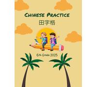6th Grade Chinese Learning Practice TianZiGe 2025