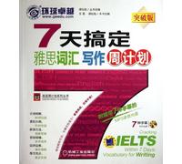 7 Days to conquer IELTS writing weekly plan - with 1 CD (Chinese Edition)