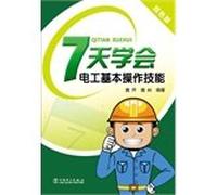 7 days to learn the basic skills of electricians - color version(Chinese Edition)
