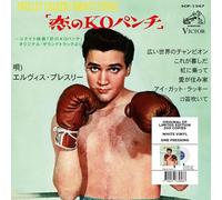 EP Étranger N°20 - Kid Galahad (Japan)