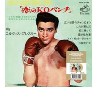 EP Étranger N°20 - Kid Galahad (Japan)