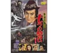 7 No Chikai 1 [56, 57]