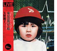 Akiko Yano 7 O'clock in Tokyo (Vinyl LP) 12" Album