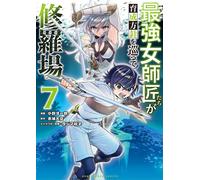 [7] The Strongest Female Masters Are In A Panic Over Their Training.. Book NUOVO
