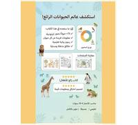 موسوعة الحيوانات المصورة للاطفال , +75 Incredible Animals with Facts and Coloring Pages