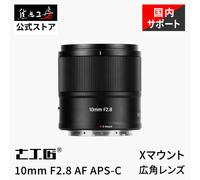 7Artisans 10mm F2.8 AF / MF Obiettivo APS-C Ultra Grandangolare per...