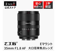 7Artisans 35mm F1.8 AF / MF Lens Full Frame per Sony E FE Mirrorless Autofocus
