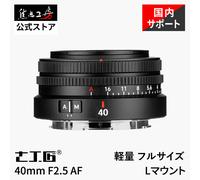 7Artisans 40 mm F2.5 obiettivo AF / MF full frame per autofocus mirrorless...