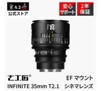 7artisans INFINITE 35mm T2.1 Cinema lens for Canon EF mount Full Frame MF 0.8MOD