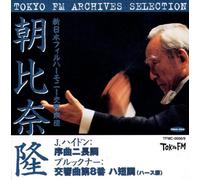 ハイドン：序曲ニ長調/ブルックナー：交響曲第8番