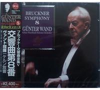 ブルックナー:交響曲第8番