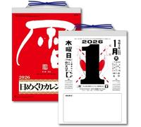 令和8年 2026 Daily Rip Off Wall Calendar with Note Memo No.9 Japan Reiwa 26cm New