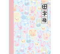 田字格: 8.5x11 Tian Zi Ge Chinese Character Notebook - 120 Pages - Practice Writing Chinese Exercise Book for Mandarin Handwriting Characters - Kids and ... - Cute Pastel Rabbit Cover - Paperback